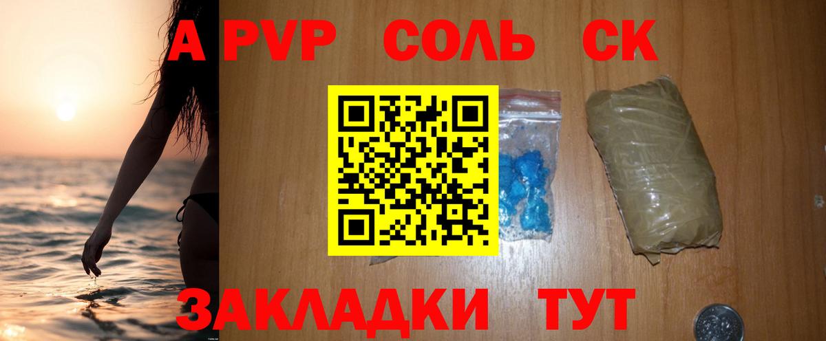 A-PVP СК КРИС Нурлат