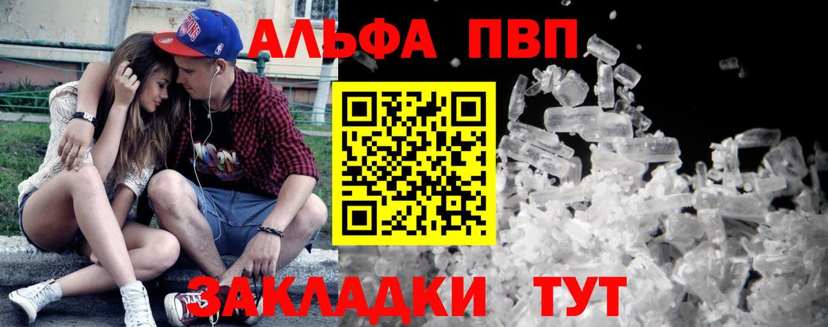 Alpha-PVP СК КРИС  Вход с VPN  Нурлат  A-PVP Crystall  где продают наркотики  A-PVP Crystall 