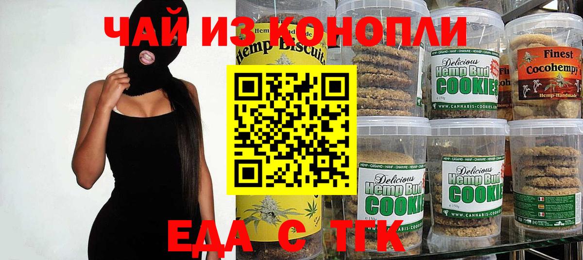 Нурлат  Cannafood марихуана  Вход с VPN 