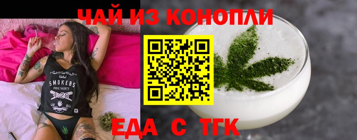 Cannafood марихуана  Нурлат 