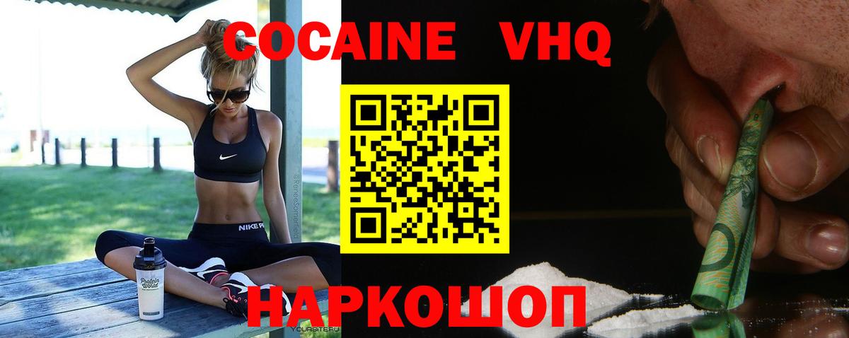 COCAIN FishScale  КОКАИН Fish Scale  Вход с VPN  Нурлат 