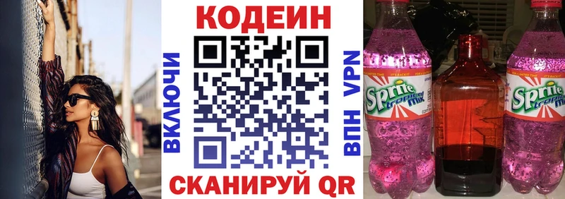 KRAKEN ССЫЛКА  Нурлат  Кодеиновый сироп Lean напиток Lean (лин)  наркошоп 