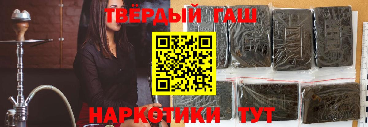 Гашиш Cannabis Нурлат