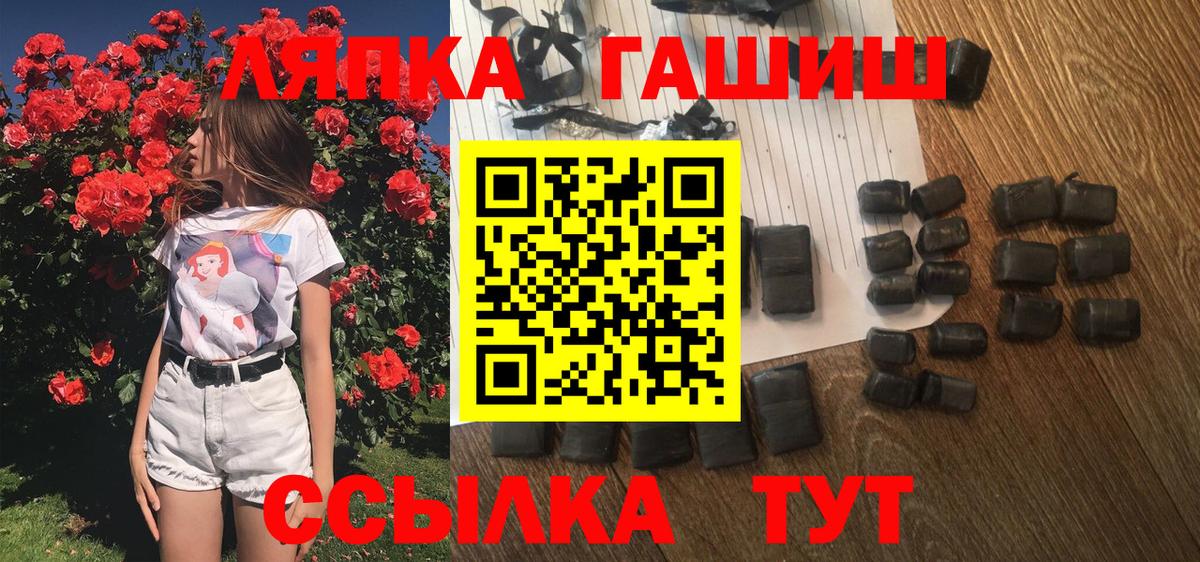 Нурлат  ГАШ убойный  ГАШ  ГАШИШ 40% ТГК  Вход с VPN 