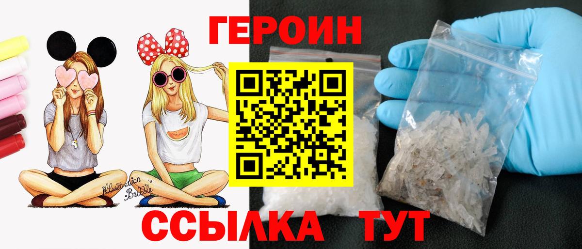 Героин афганец Нурлат