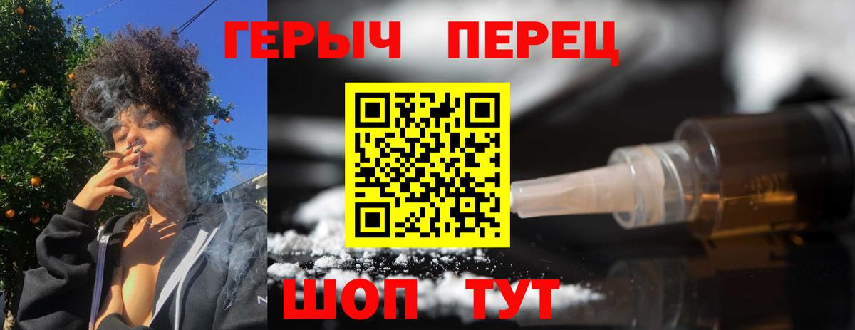 ГЕРОИН гречка  Героин  Нурлат 