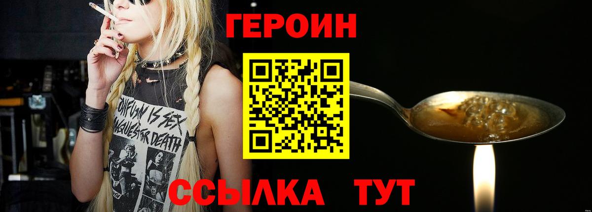 Героин афганец  Вход с VPN  Нурлат 