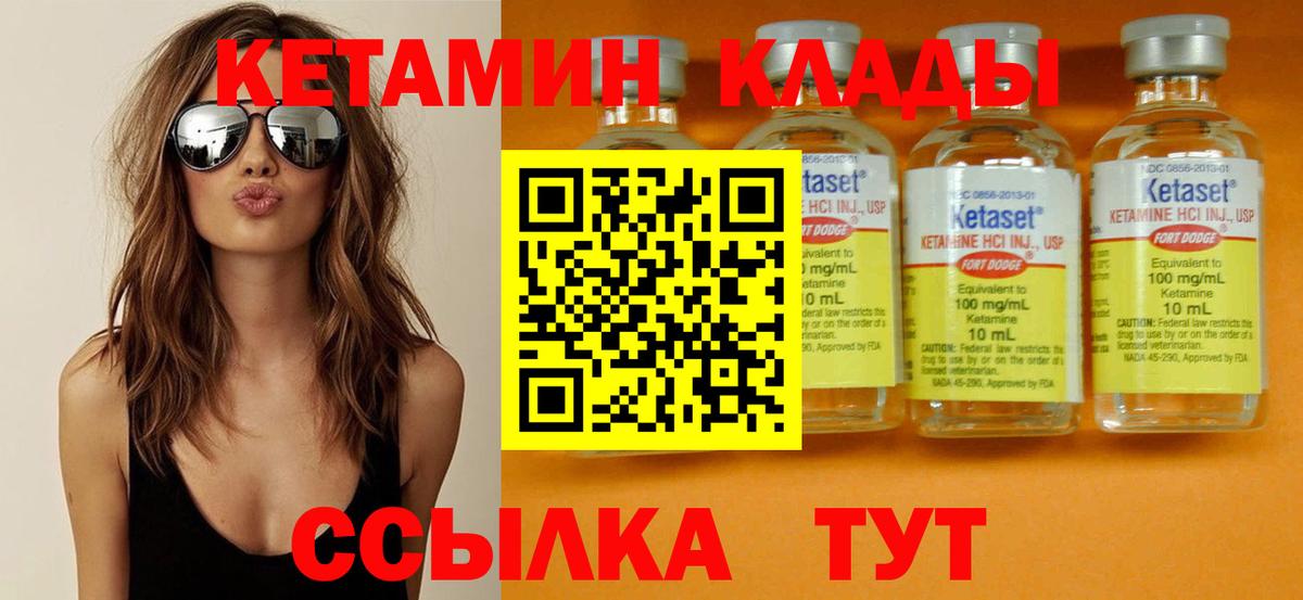КЕТАМИН VHQ Нурлат