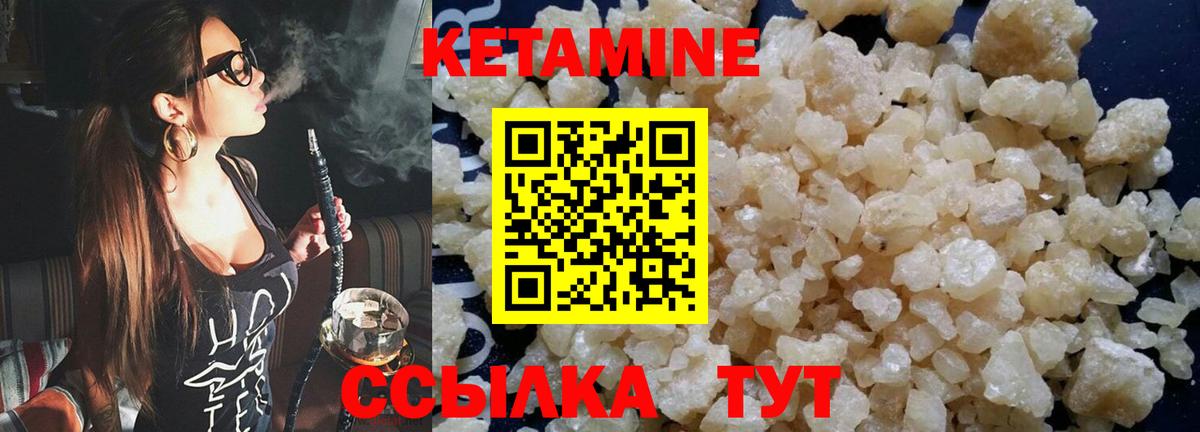 Кетамин ketamine  KRAKEN ТОР  сайты даркнета наркотические препараты  Нурлат 