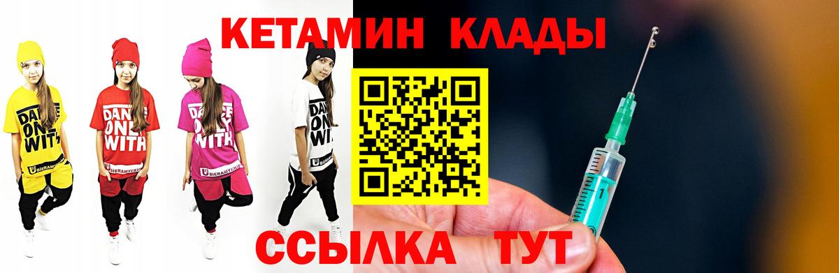 Нурлат  Кетамин VHQ  сайты даркнета как зайти  Вход с VPN 