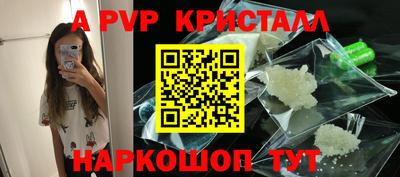 альфа пвп Ипатово
