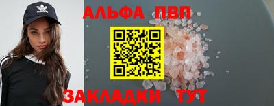 альфа пвп Ипатово