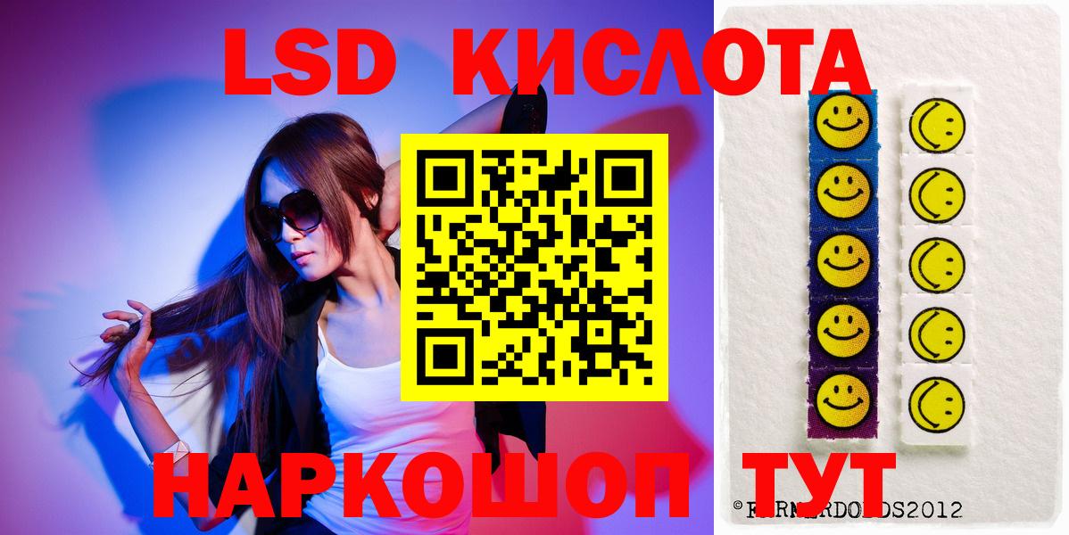 ЛСД экстази ecstasy  Вход с VPN  Лсд 25 экстази кислота  Лсд 25 экстази  Нурлат 