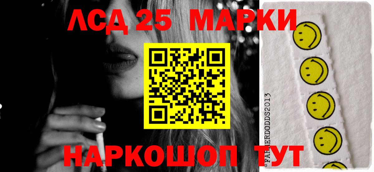 Лсд 25 экстази ecstasy  Нурлат 