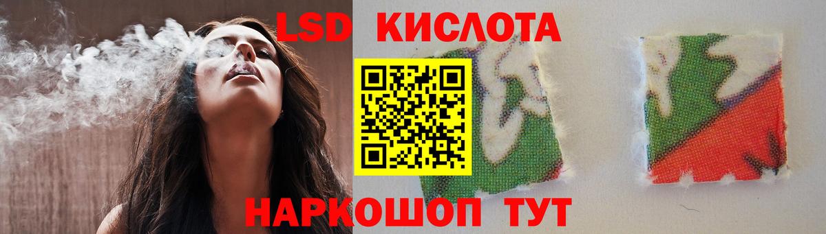 ЛСД экстази кислота Нурлат