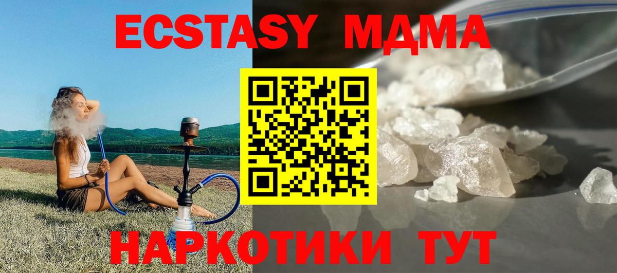 MDMA молли Нурлат