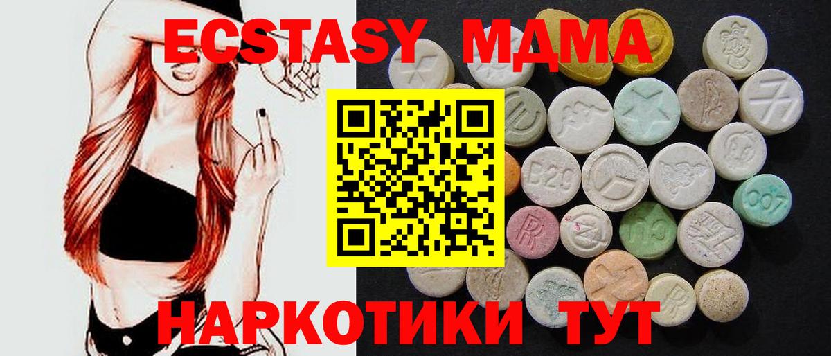 MDMA молли  МДМА crystal  Вход с VPN  Нурлат 