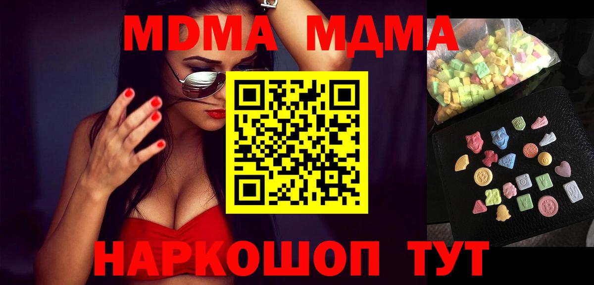 МДМА VHQ Нурлат