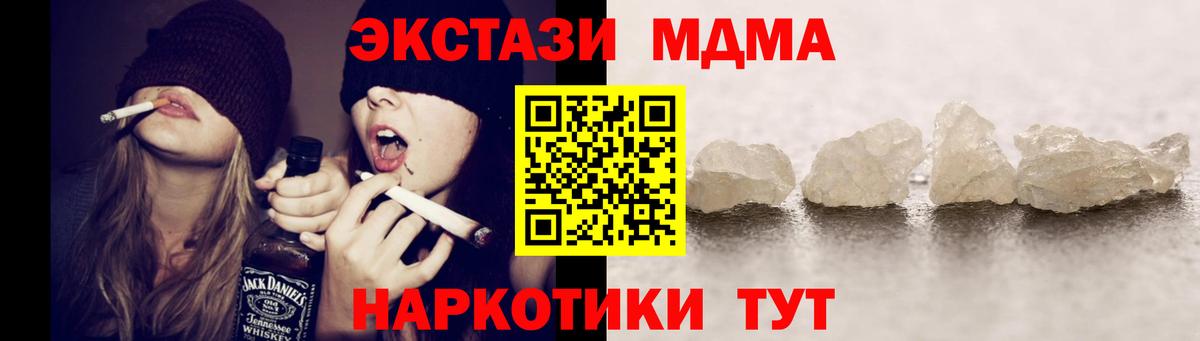 МДМА  Нурлат  MDMA crystal  МДМА crystal 