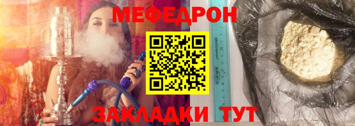 Мефедрон Нурлат