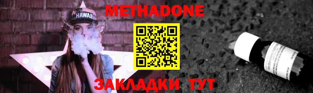 Нурлат  МЕТАДОН VHQ  МЕТАДОН мёд  Вход с VPN 