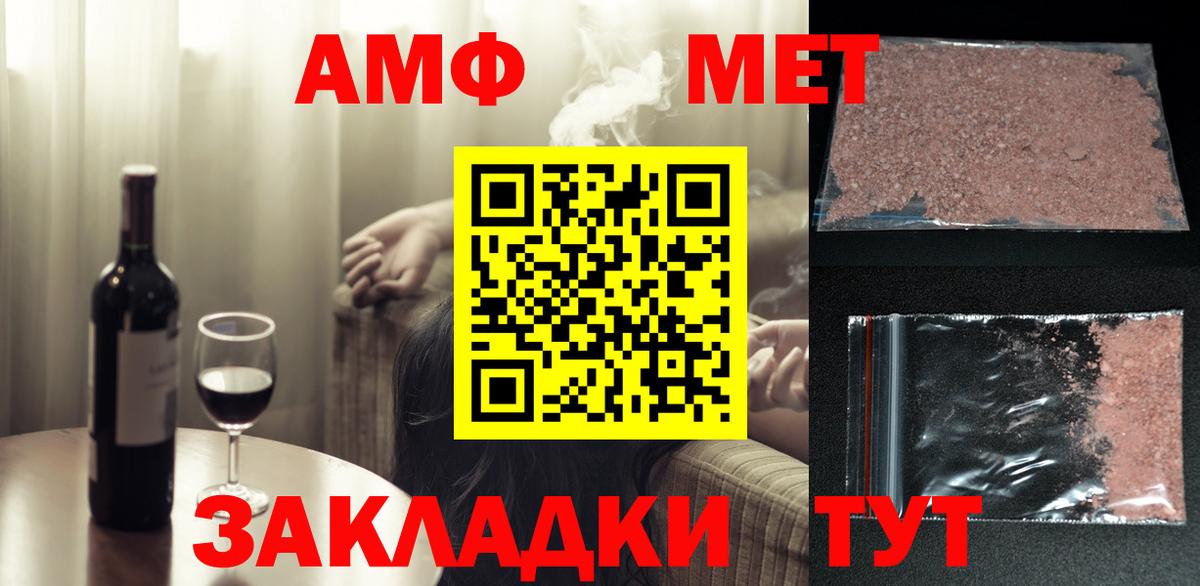 Нурлат  Первитин кристалл  Вход с VPN  Первитин кристалл 
