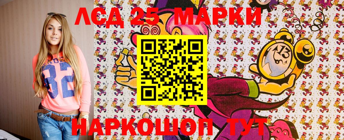 Нурлат  Марки NBOMe  Вход с VPN  Марки 25I-NBOMe 1500мкг 