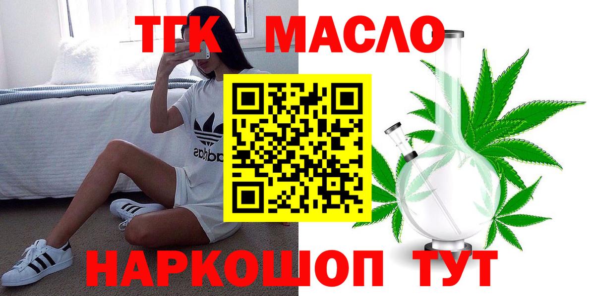 Дистиллят ТГК THC oil Нурлат