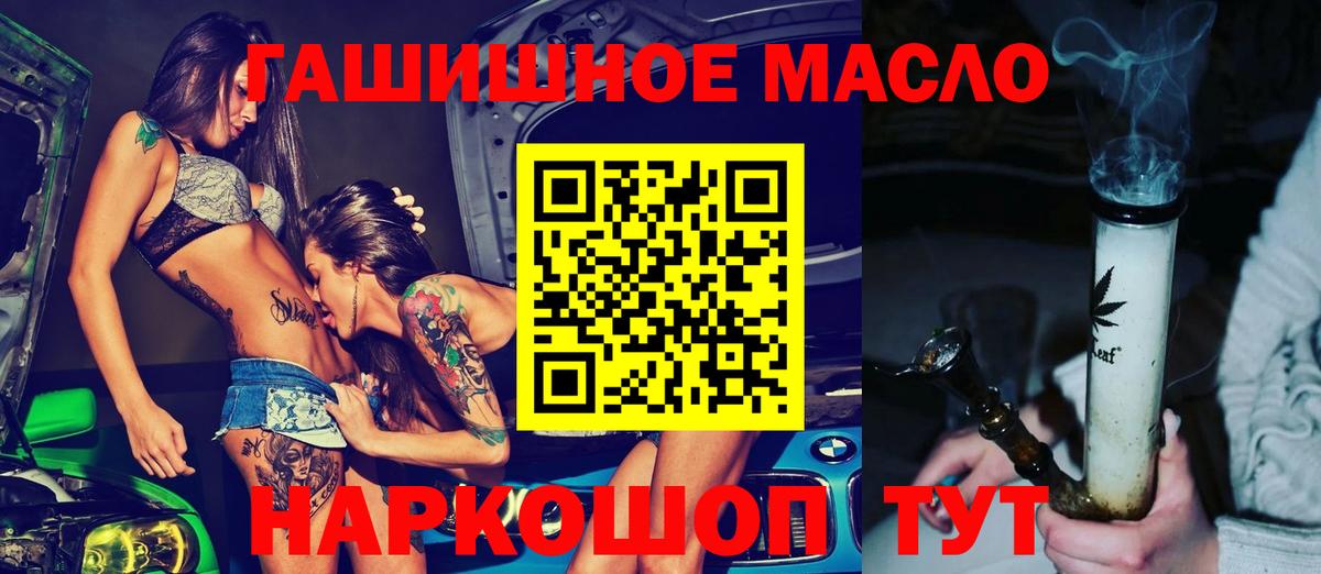 Дистиллят ТГК THC oil  Дистиллят ТГК THC oil  Вход с VPN  Нурлат 