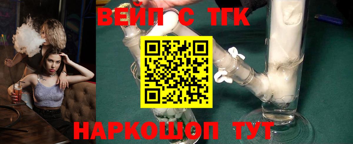 ТГК концентрат  Нурлат  ТГК вейп с тгк 