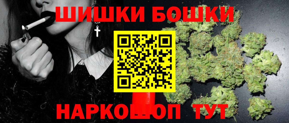 Бошки Шишки конопля Нурлат